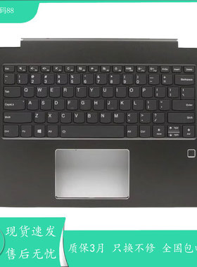适用联想 Yoga 730-15IWL C壳键盘 二合一 US英文 灰色带指纹口