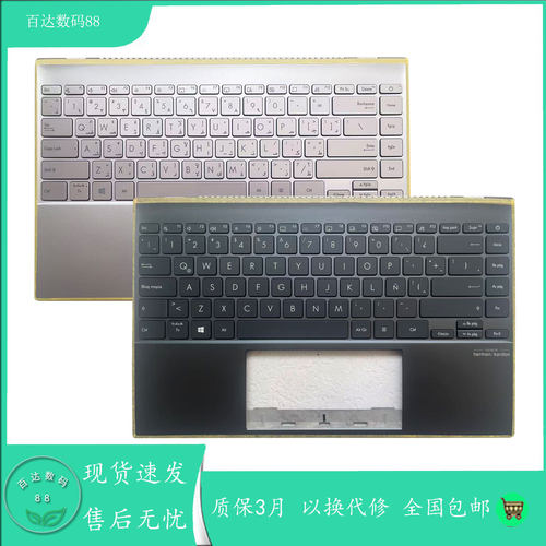 适用华硕 灵耀14/14s UX425 U4700 J E U4700I UM425U 键盘带C壳