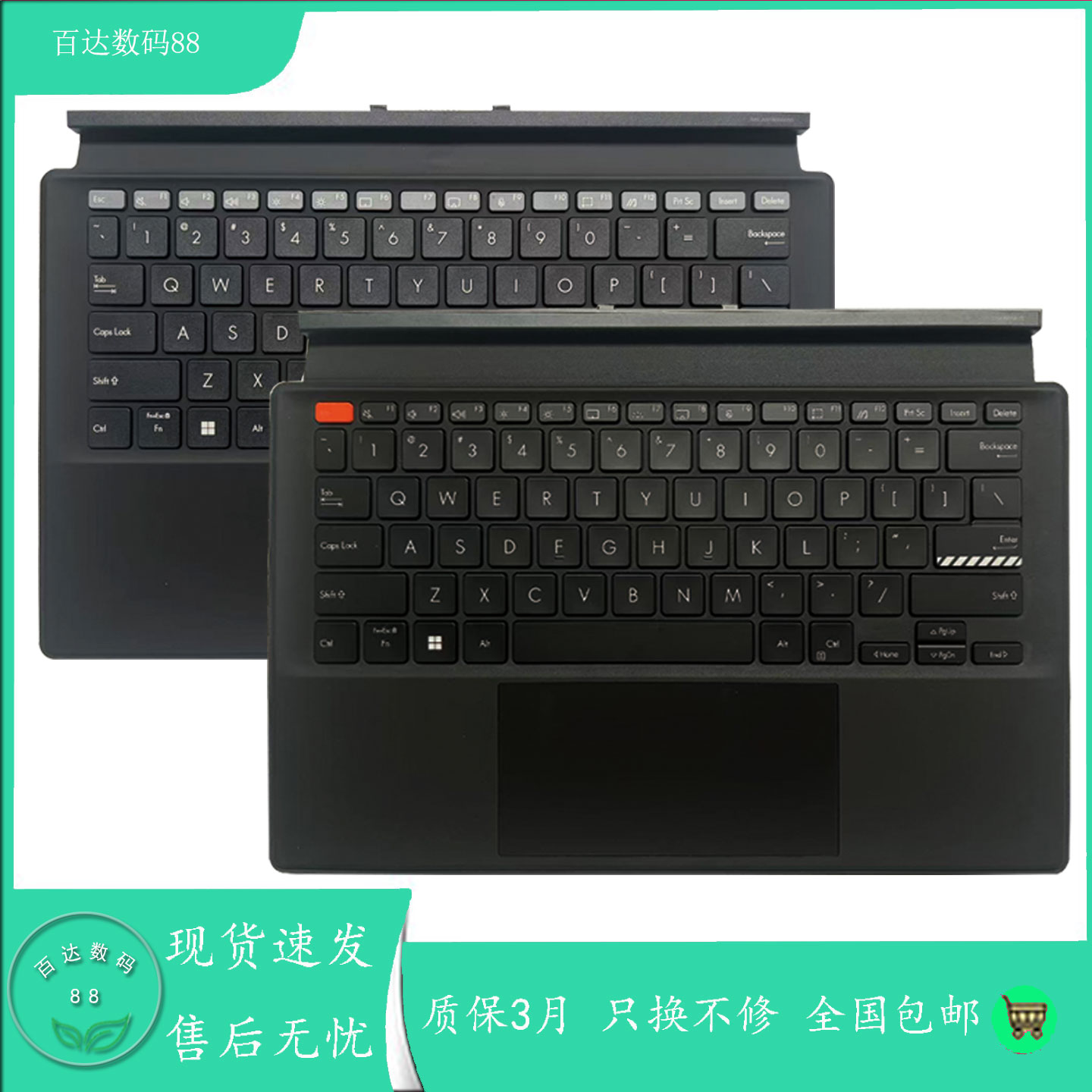 适用华硕ASUS Vivobook T3300 T3300K T3300KA平板键盘磁吸二合一