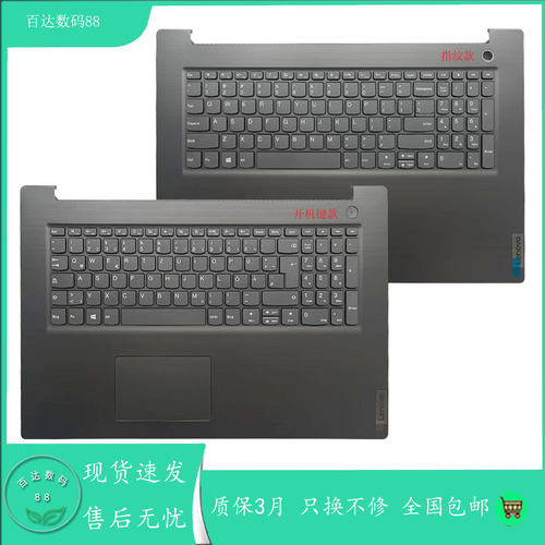 适用/Lenovo联想 Ideapad 3-17IIL05 17ARE05 17sIIL 20款C壳键盘