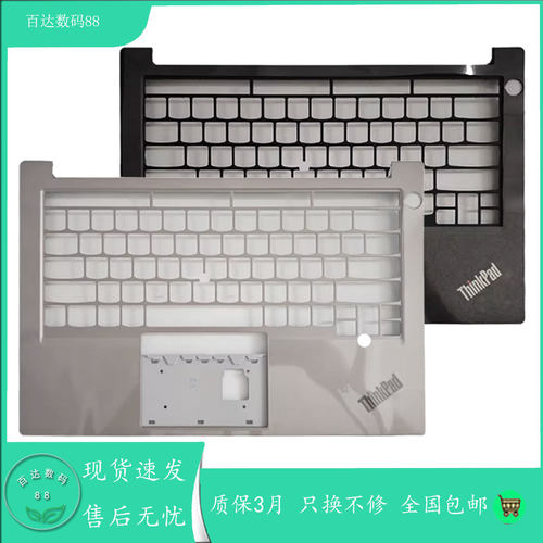 适用于联想 Thinkpad E14 Gen2 Gen3 Gen4 C壳 掌托 上盖 外壳