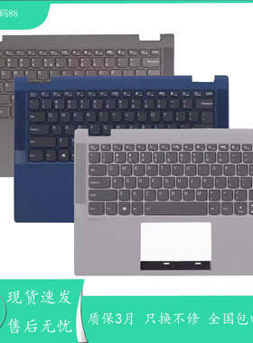 适用Lenovo/联想 ideapad Flex 5-14IIL05 Flex 5-14ITL05键盘C壳