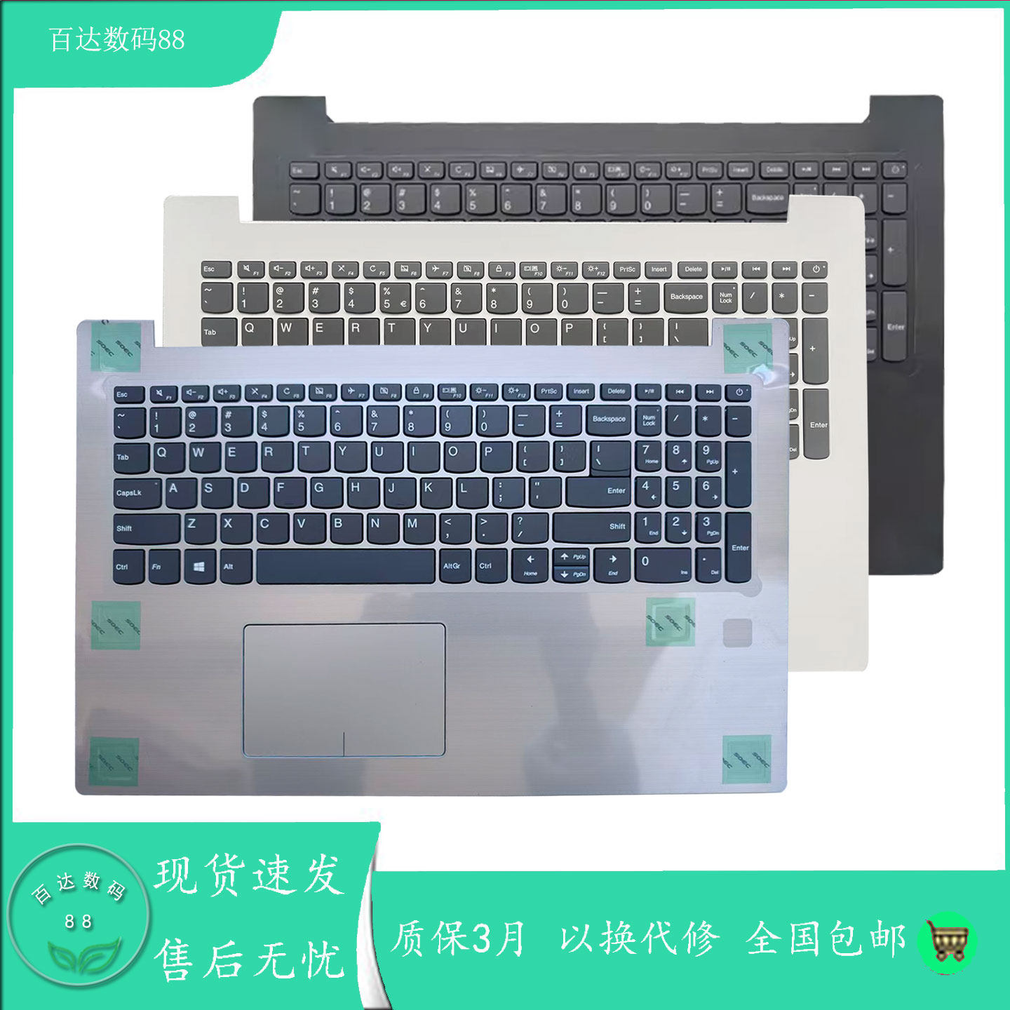 适用联想小新潮5000 320-15ISK 330-15IKB 320C-15AST键盘C壳总成,3C数码配件,笔记本零部件,淘宝优惠券,粉丝福利购,淘宝优惠卷