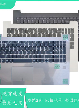 适用联想小新潮5000 320-15ISK 330-15IKB 320C-15AST键盘C壳总成
