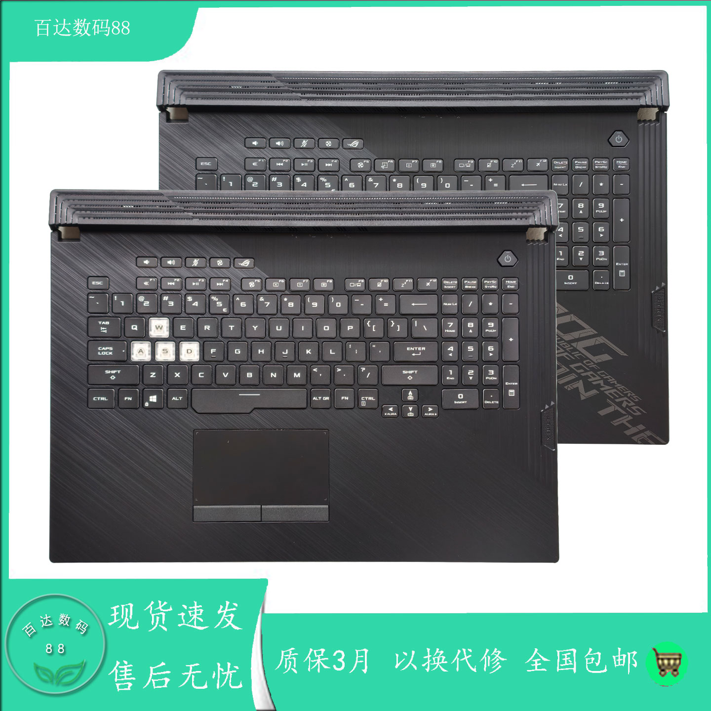 适用华硕枪神3PLUS 魔霸3P 4 G731 G712L G732 S7D 笔记本键盘C壳图片