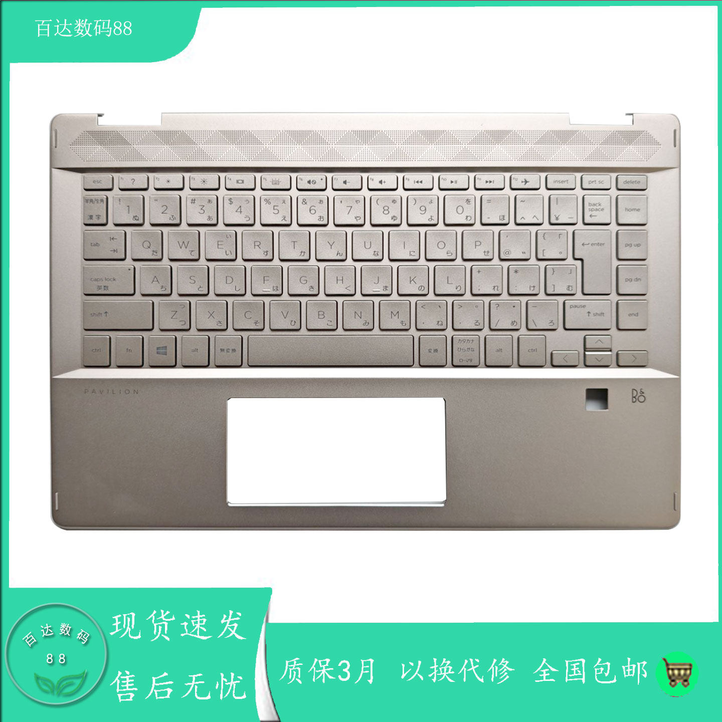 惠普HP Pavilion X360 14-DH 14M-DH TPN-W139 C壳键盘L53787-291