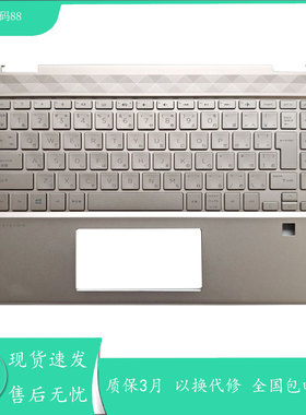 惠普HP Pavilion X360 14-DH 14M-DH TPN-W139 C壳键盘L53787-291
