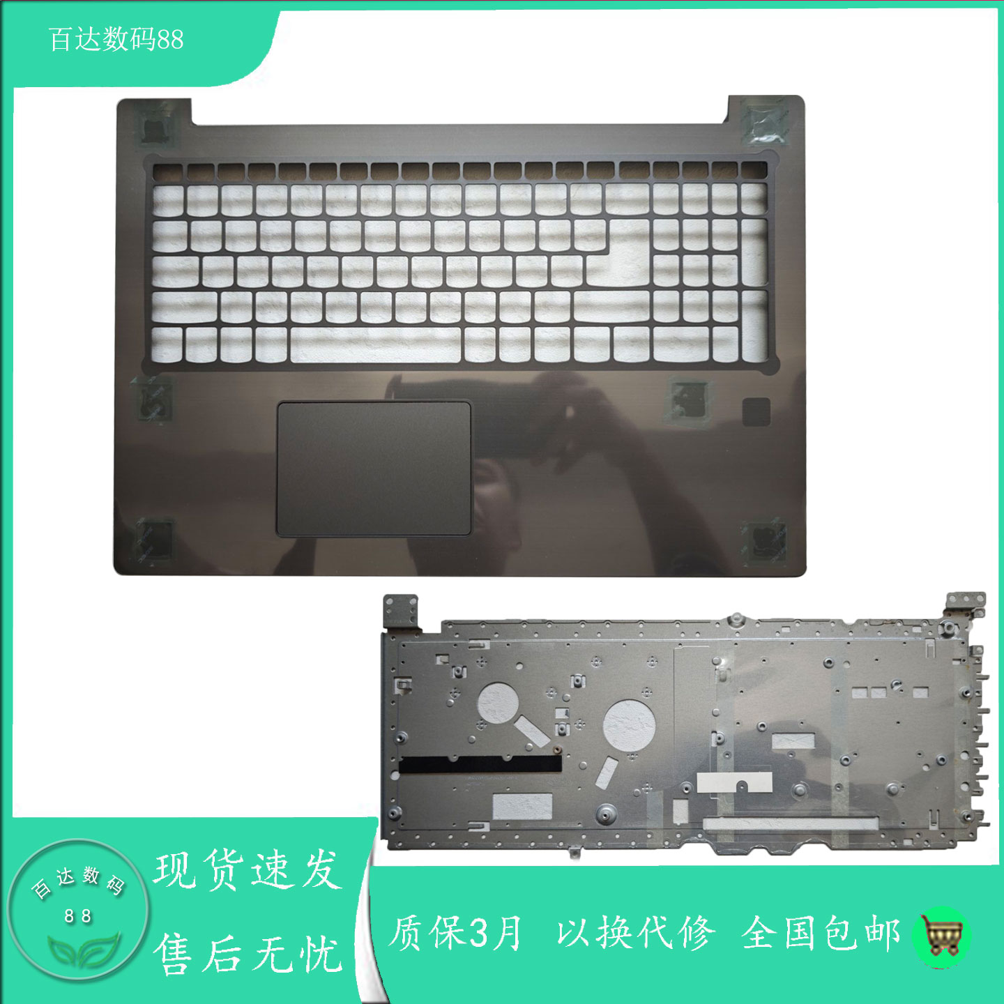 适用全新联想 Ideapad 330-15ICH 外壳单C壳 铁件