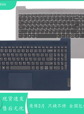 适用 联想 5-15IIL05 15ARE05 小新-15IIL 2020 C壳键盘 外壳