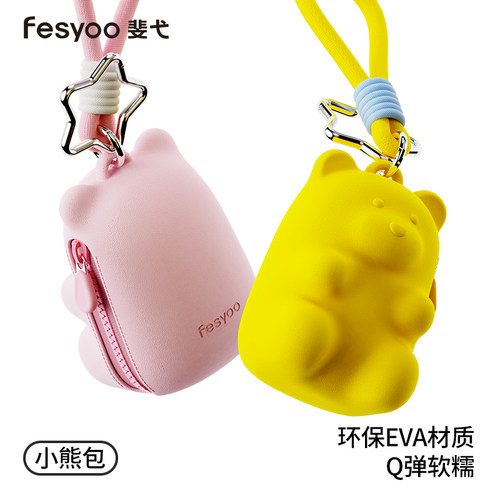 Fesyoo新款耳机包卡证件包男女迷你零钱钥匙包挂件便携口红包礼物