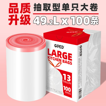 手提式自动收口垃圾袋加厚大号家用厨房大桶穿绳盒装抽取型清洁袋