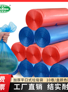 垃圾袋包邮家用加厚厨房酒店用中大号黑色一次性塑料袋清洁袋批发