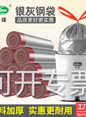 银灰钢袋垃圾袋15升自动收口乳白色手提式塑料袋家用宿舍宾馆酒店