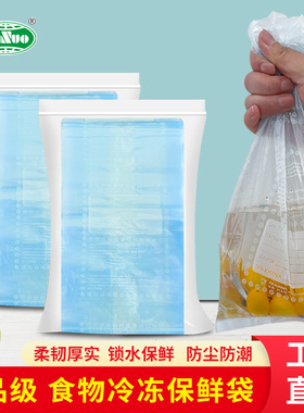 保鲜袋食品袋家用食品级冰箱冷冻塑料袋加厚平口食品分装袋