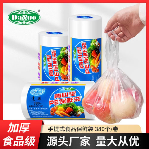 3个包邮点断式手提只装保鲜袋