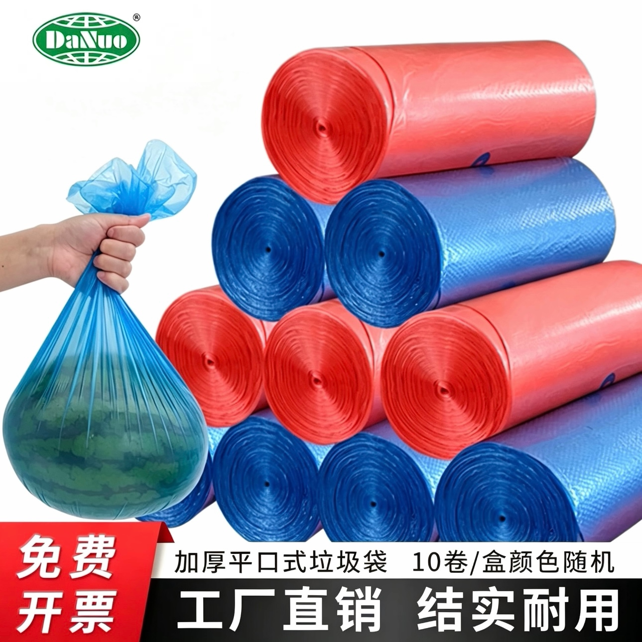 垃圾袋包邮家用加厚厨房酒店用中大号彩色一次性塑料袋清洁袋批发