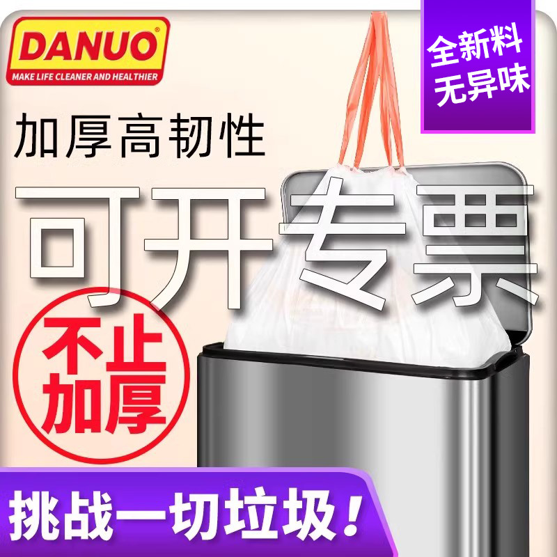自动收口手提式垃圾袋加厚中大号黑色家用物业酒店塑料袋包邮批发