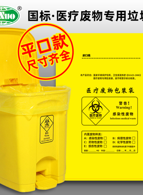 医疗废物专用包装袋医院诊所卫生院垃圾袋国标平口大号黄色塑料袋