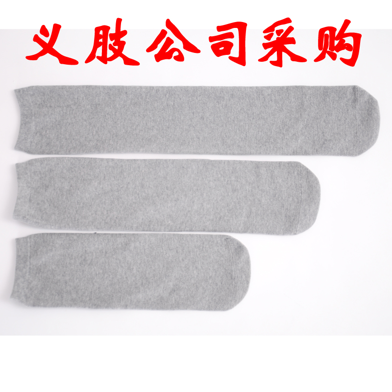 小腿袜子加厚纯棉弹力丝袜假肢