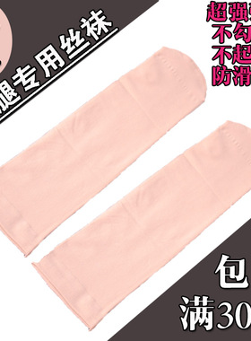 大腿假肢丝袜残肢丝袜肤色肉色超强弹力大小腿义肢丝袜残肢包邮