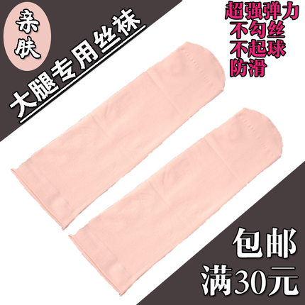 大腿假肢丝袜残肢丝袜肤色肉色超强弹力大小腿义肢丝袜残肢包邮