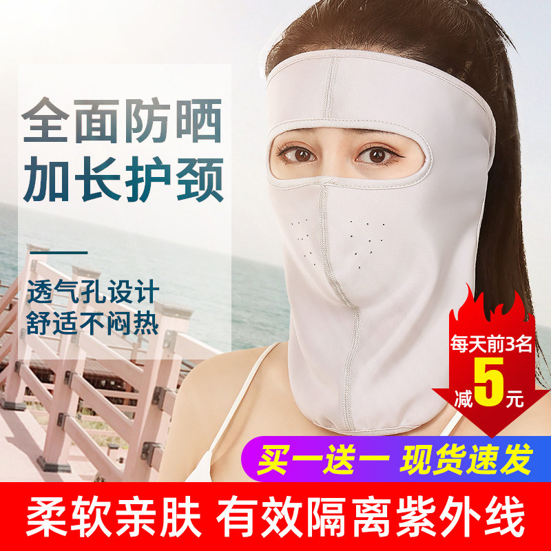 夏季防晒防尘面罩全脸女透气薄款面部口鼻夏天冰丝面罩纱遮阳头套