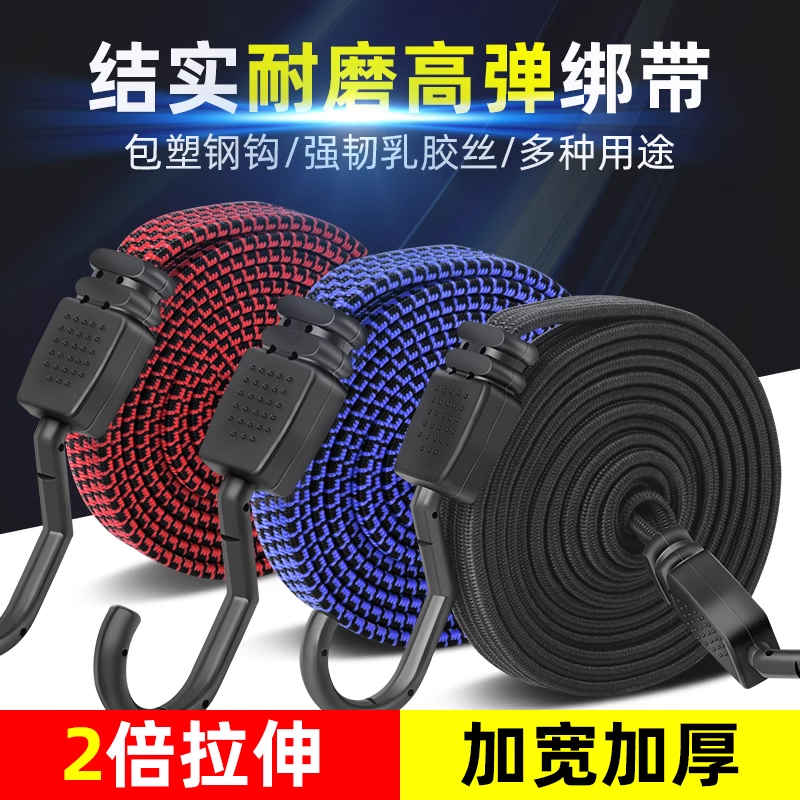 电动摩托车弹力捆绑带