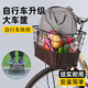 自行车篮子前置车筐挂篮加大金属蓝筐单车菜篮通用车篓子车篮筐子