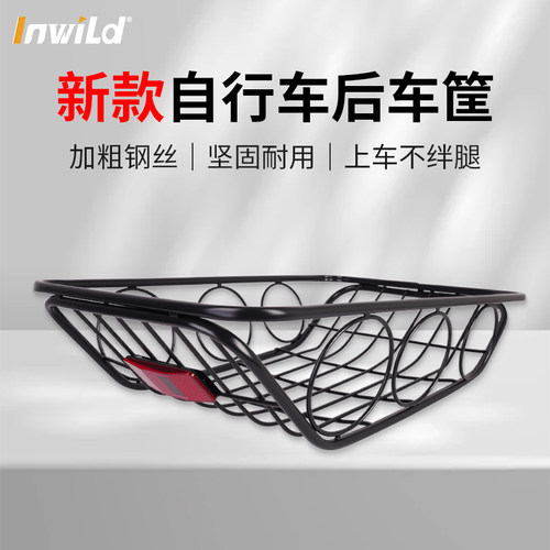 新款山地自行车后车筐加粗置物框
