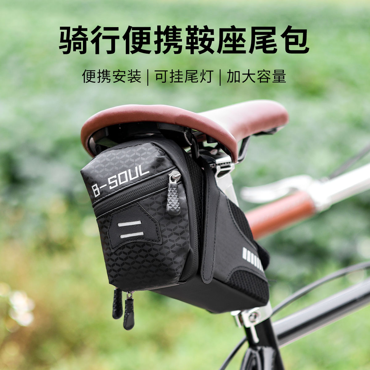 公路山地车尾包折叠自行车后座包单车骑行挂包收纳袋工具包配件