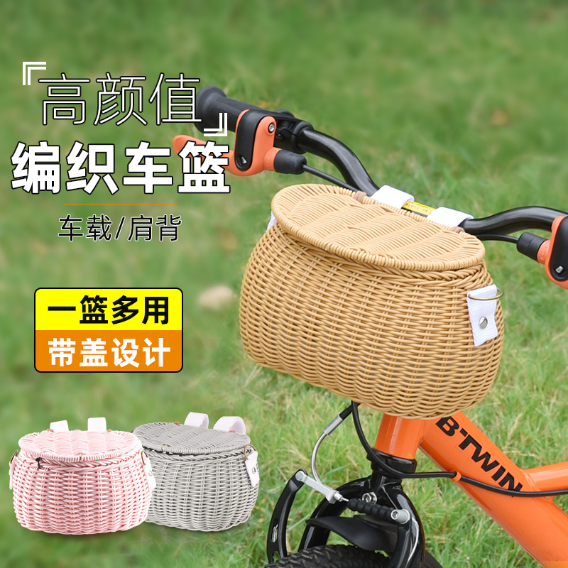 儿童自行车平衡车编织车篮