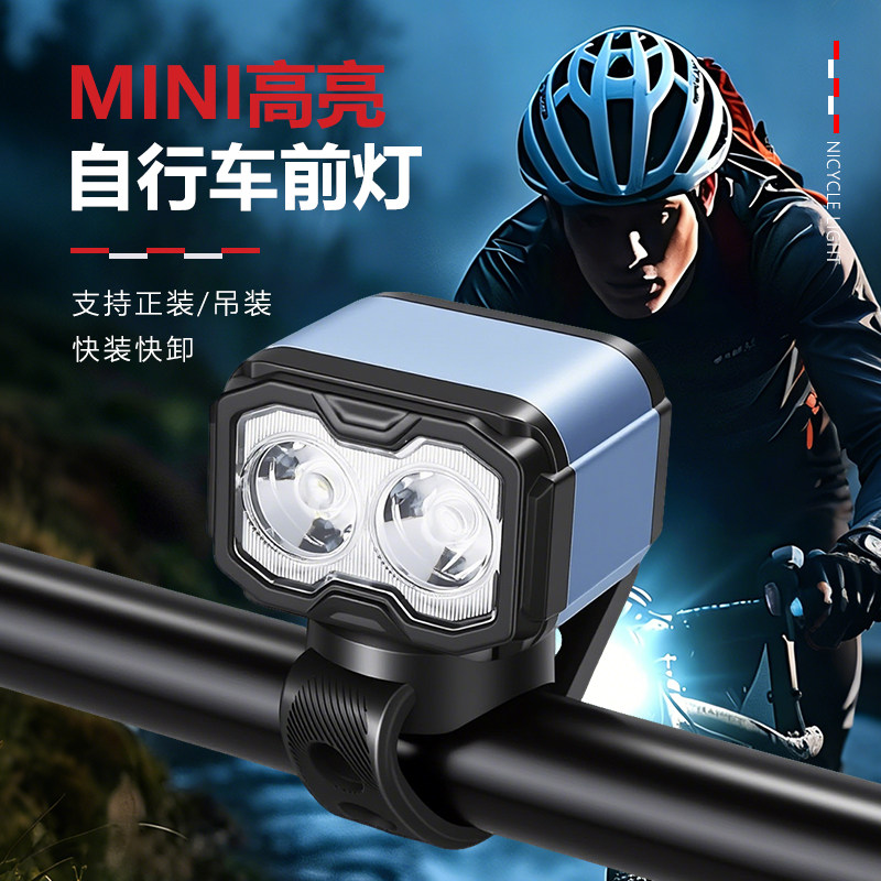 山地自行车灯迷你前灯折叠车大行小布高亮车头灯吊装防水夜骑车灯