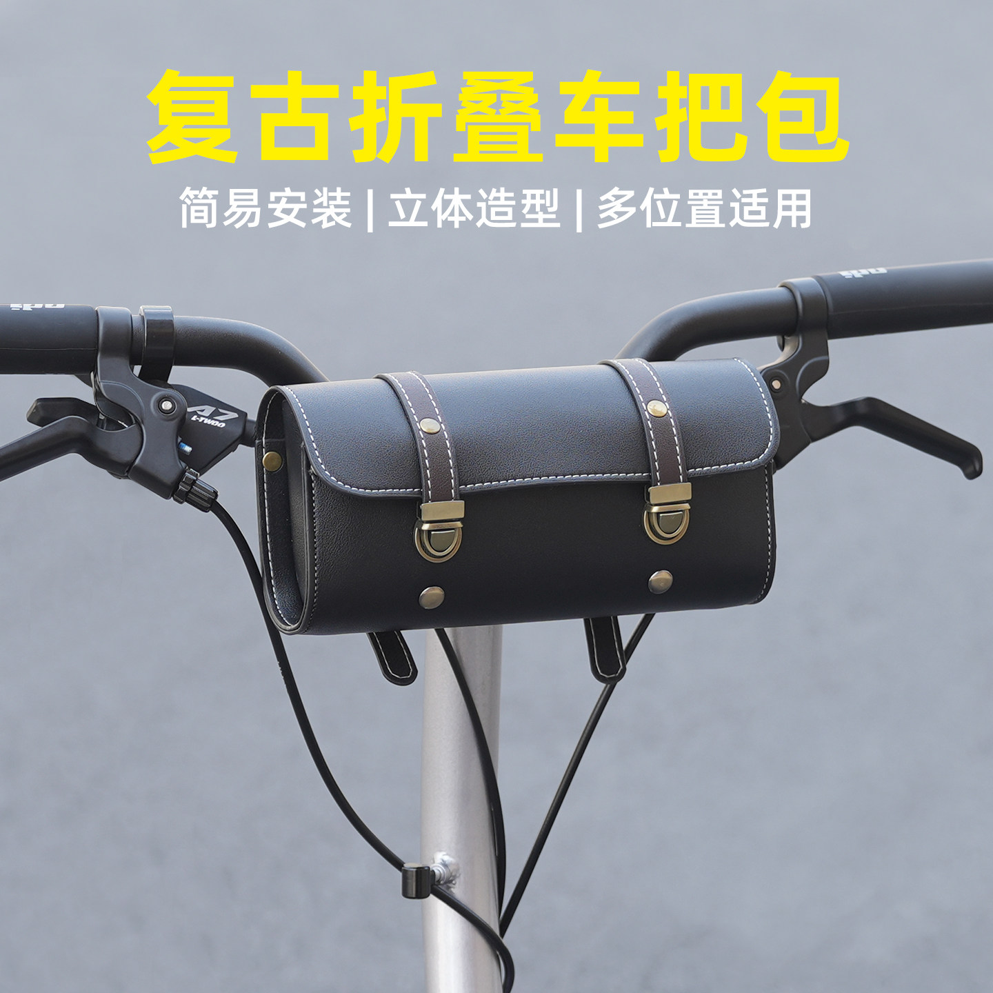 山地自行车包复古车头包折叠车电动滑板车挂包车首包骑行包装备