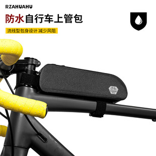 折叠自行车包前梁包防水收纳山地车骑行横梁包电动车上管水壶架包