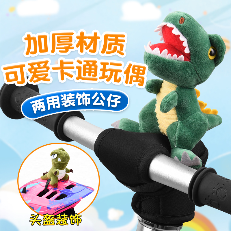 平衡卡通公仔装饰恐龙玩偶把立
