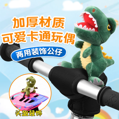 平衡卡通公仔装饰恐龙玩偶把立