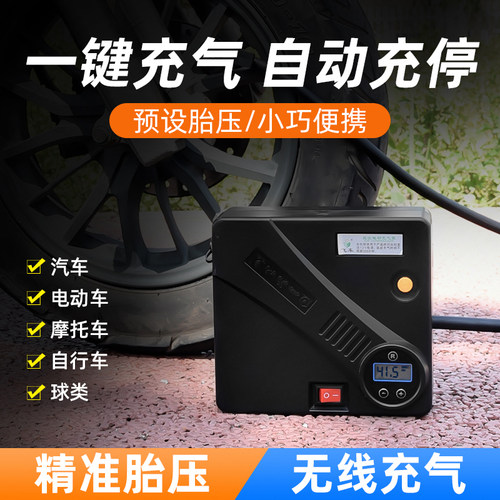 电动车便携式电动充气泵