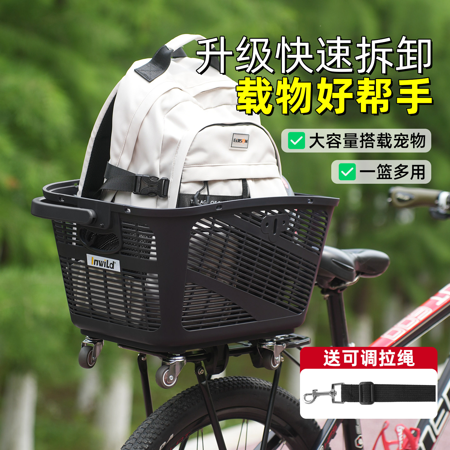山地自行车快拆车篮折叠车后车筐学生书包大容量宠物猫狗手提篮子