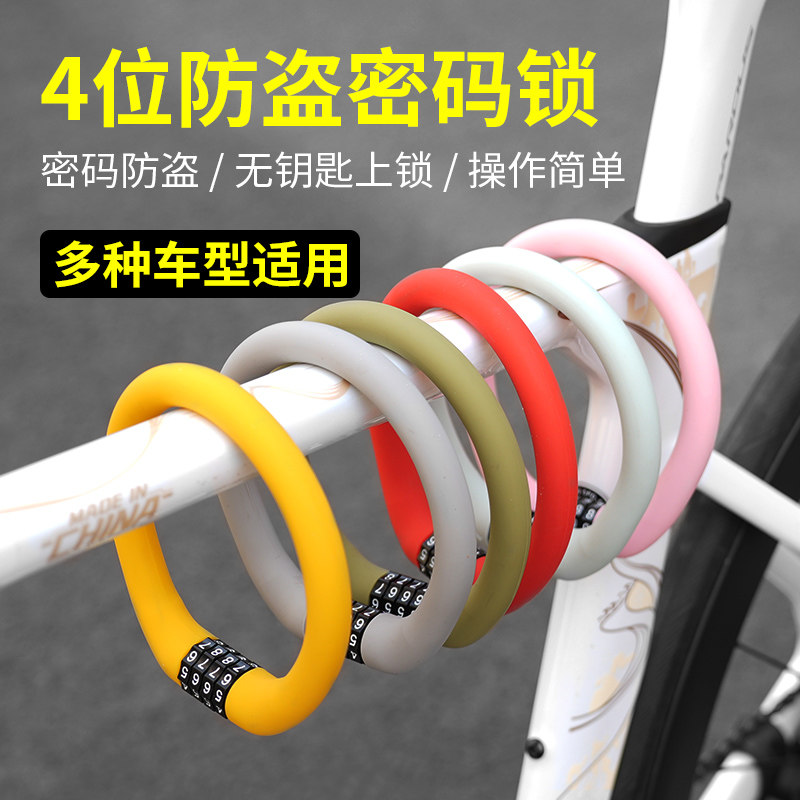 山地自行车密码锁电动车便携钢缆锁头盔公路车防盗硅胶锁配件大全