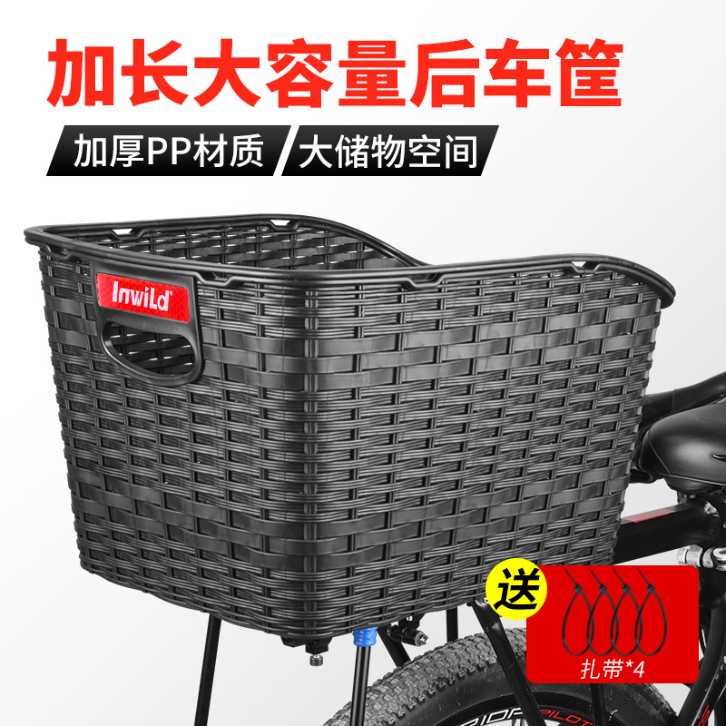 山地自行车加长加宽后车筐