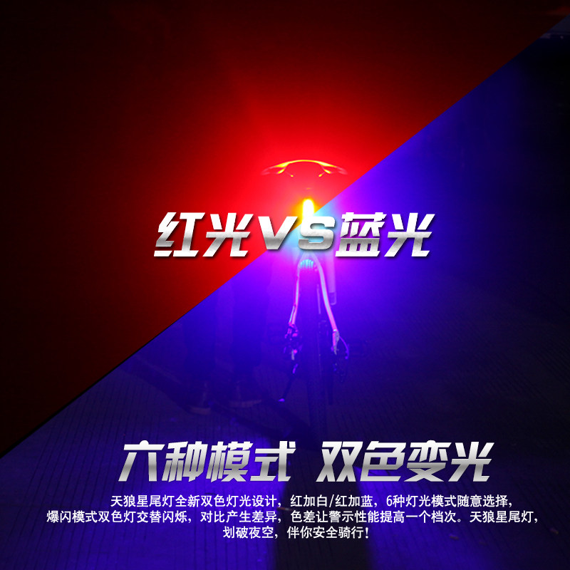 Eclairage pour vélo JAKROO - Taillights - Ref 2398163 Image 3