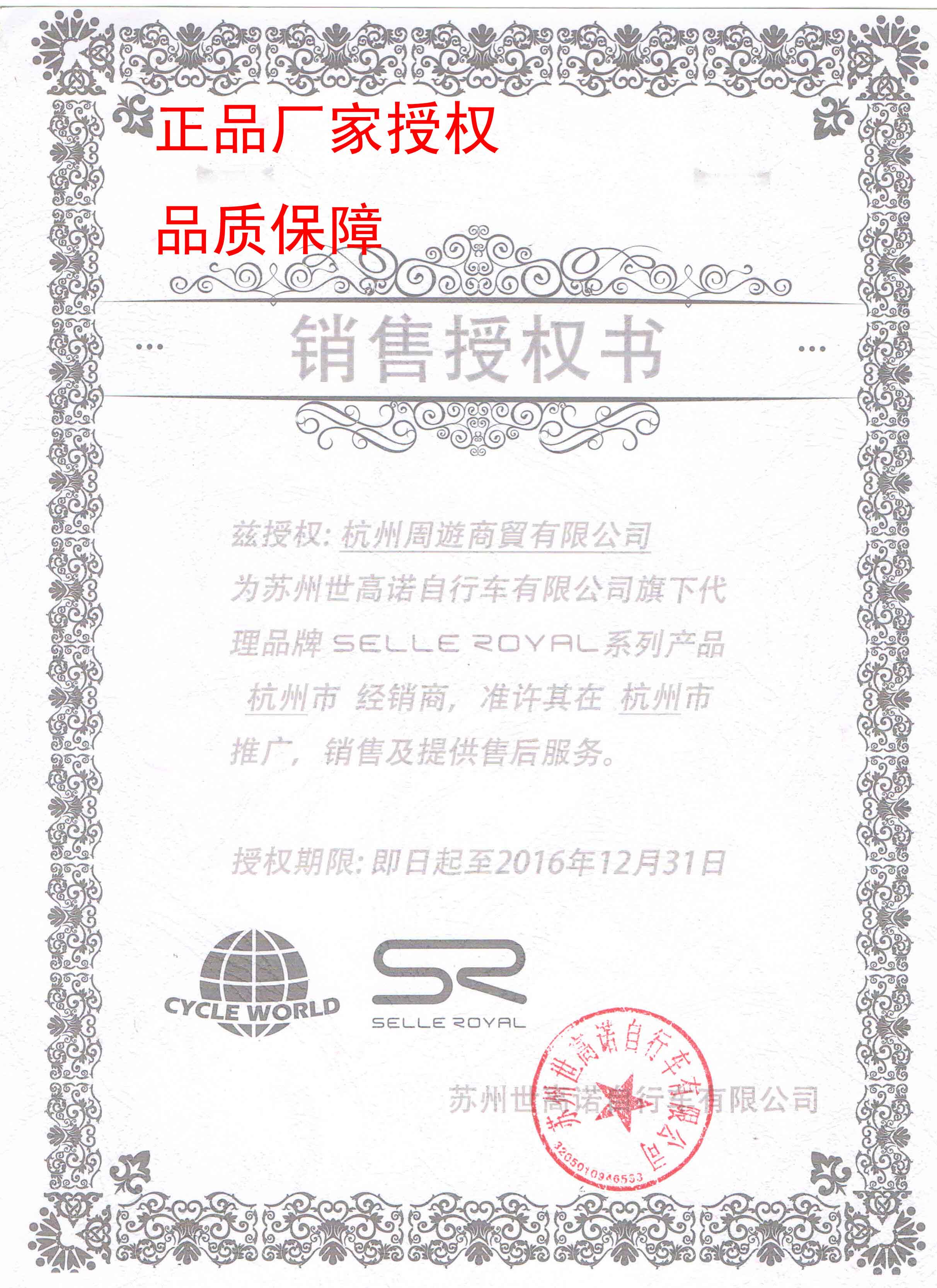 Selle de vélo Mountain Bike SELLE ROYAL - Ref 2350615 Image 5