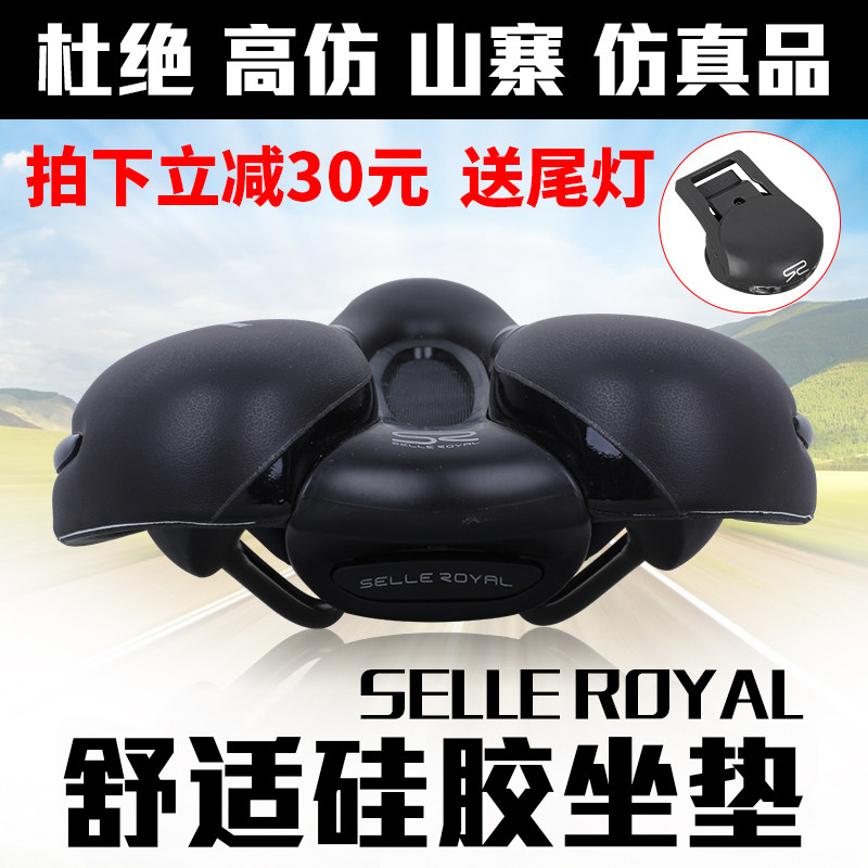 Selle de vélo Mountain Bike SELLE ROYAL - Ref 2350674 Image 4