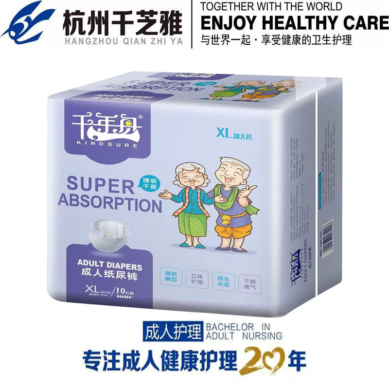 千年舟成人纸尿裤博吸干爽老年人尿不湿孕产妇护理成人隔尿裤XL码