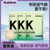 冰淇淋系列试用装 KeiAnn拉拉裤 3包专研透气更干爽 可吹灭蜡烛