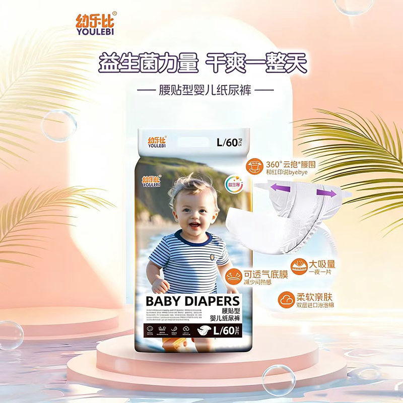 幼乐比纸尿裤益生菌拉拉裤通码60片全包臀正品批发满8包原箱发货