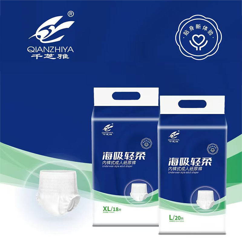千芝雅成人拉拉裤海吸轻柔成人纸尿裤内裤型尿不湿超薄防侧漏XL码,洗护清洁剂/卫生巾/纸/香薰,成年人拉拉裤,淘宝优惠券,粉丝福利购,淘宝优惠卷
