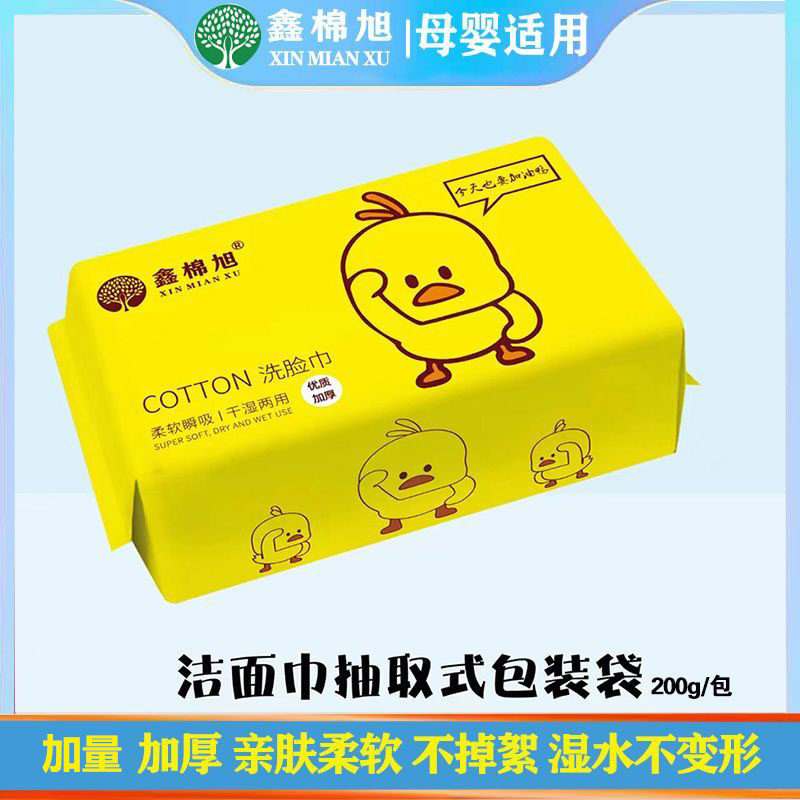 鑫棉旭小黄鸭棉柔巾一次性洗脸巾加大加厚200g抽取式洁面巾卸妆棉,洗护清洁剂/卫生巾/纸/香薰,棉柔巾/洗脸巾,淘宝优惠券,粉丝福利购,淘宝优惠卷