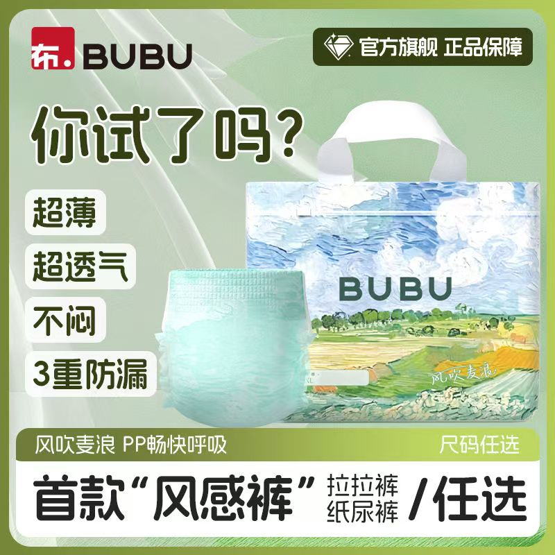 BUBU风吹麦浪拉拉裤首款风感裤