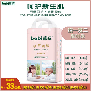 非拉拉裤 芭比纸尿裤 婴儿尿不湿超薄透气干爽热风底膜新生儿纸尿裤